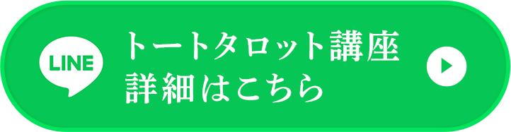 LINEに登録する
